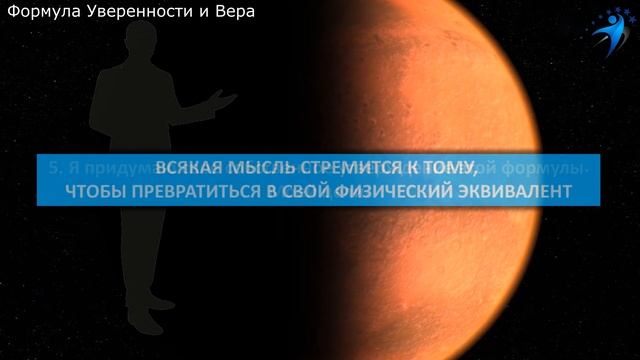 Как стать уверенным в себе? Влияние веры на Успех и достижение Целей смотреть онлайн