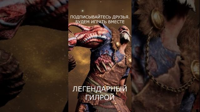 Легендарный ГИЛРОЙ смотреть онлайн