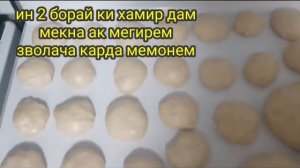 Булочка как пух. Пухтупазхои хонаги
