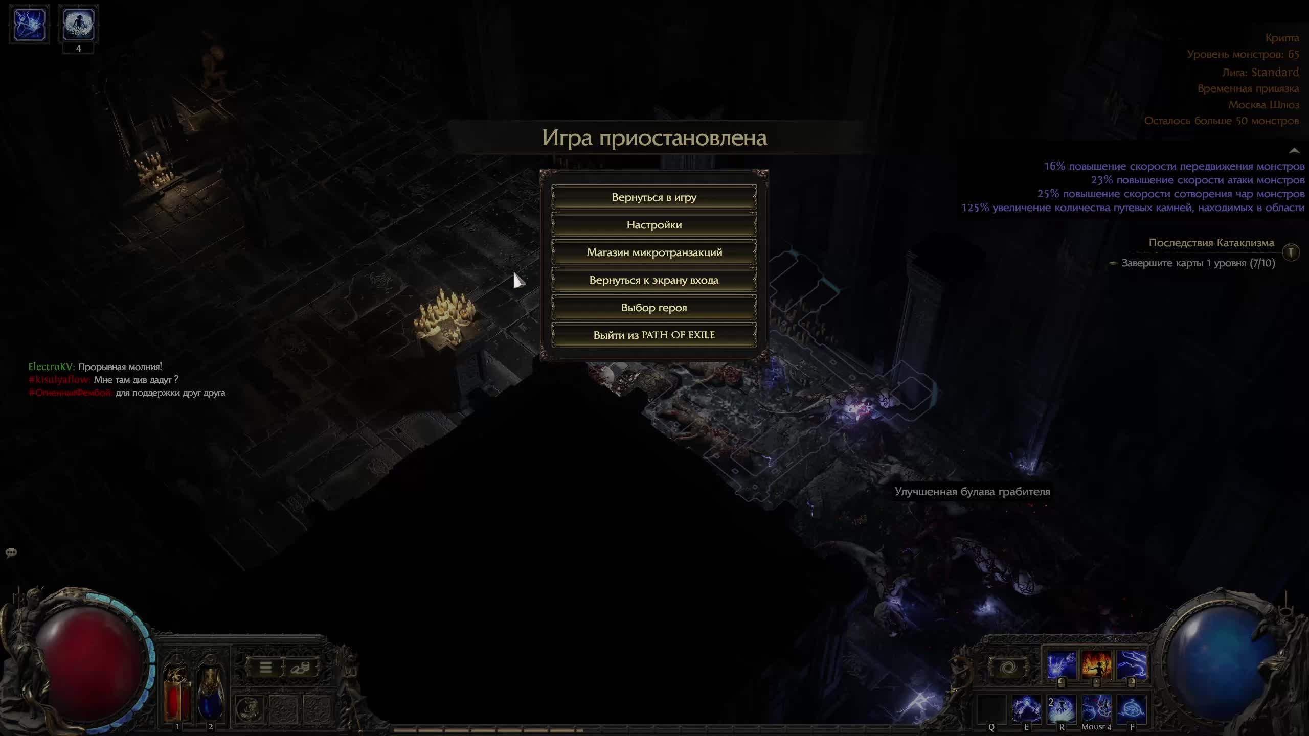 Path of Exile 2. Хард.Без рекламы смотреть онлайн