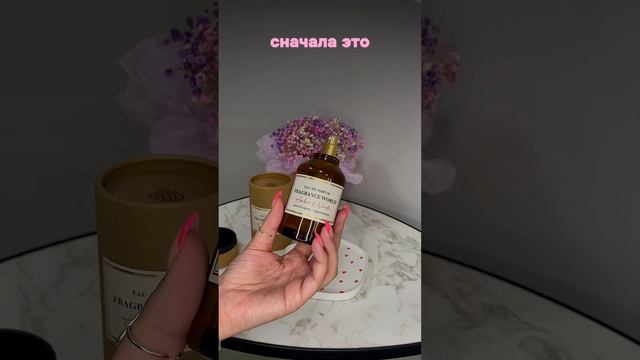 ♥️Бюджетный аналог на Zielinski & Rozen от Fragrance World - Amber Neroli.