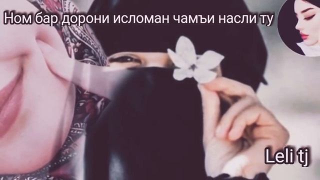 Кори Алишер нашиди зебо дар васфи хохарон 💕 {{2021}} смотреть онлайн