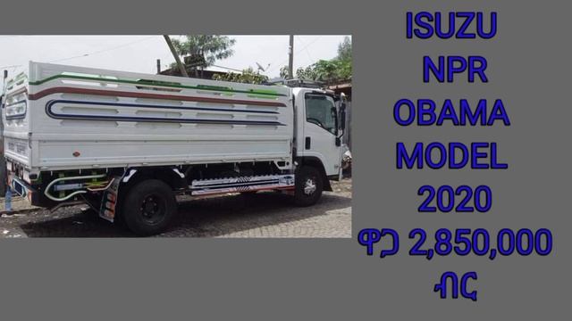 ISUZU NPR OBAMA MODEL 2020 GATII смотреть онлайн