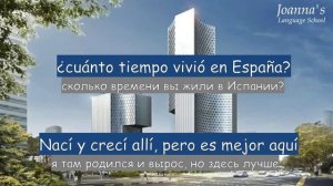 Повседневные диалоги на испанском языке