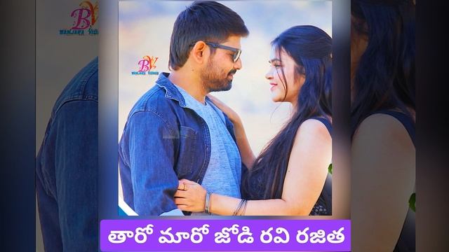 TARO MARO JODI RAVI (feat. Jyothi Rathod) смотреть онлайн
