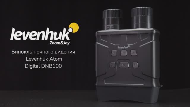 Бинокль ночного видения Levenhuk Atom Digital DNB100 | Четыре глаза – имиджевое видео смотреть онлайн