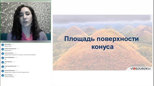 Лекция 15 Цилиндр Конус ч1 смотреть онлайн