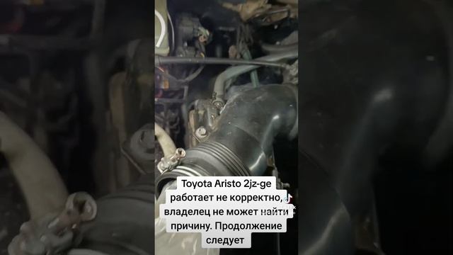 Toyota Aristo 2jz-ge #toyota #тойота #2jz ,#aristo