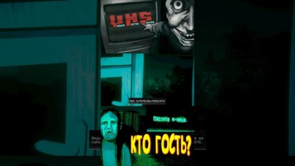 violent horror stories: anthology Игра ГОСТИ #shorts #games #horror
