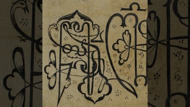 Islamic calligraphy | Wikipedia audio article смотреть онлайн