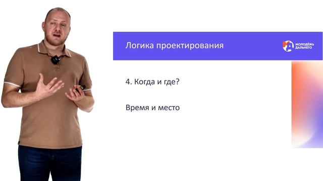 Проектирование событий смотреть онлайн
