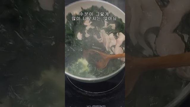 다 된 미역국에 대파 뿌리기 Korean seaweed soup #shrots смотреть онлайн