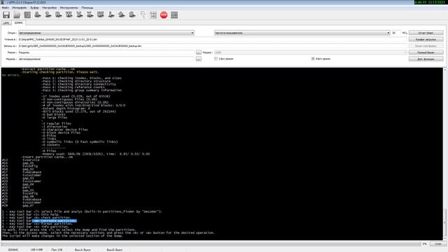 UFPI: SCRIPT part_format смотреть онлайн