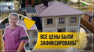 Дом 270 м2 в Севастополе. Отзыв об ООО «Новоград»