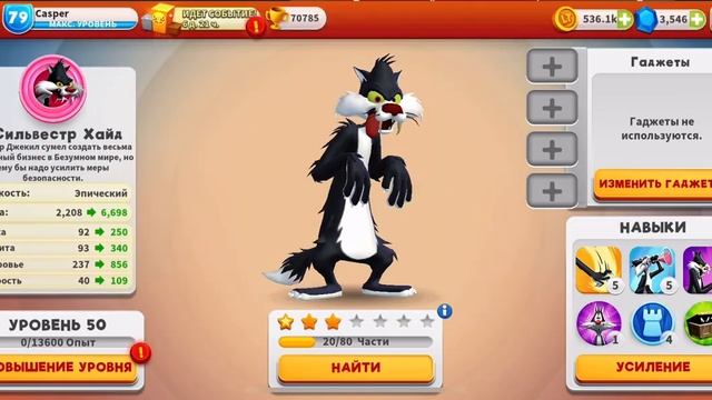 Activation of Silvester Hide. Looney Tunes world of mayhem. Луни Тюнз смотреть онлайн