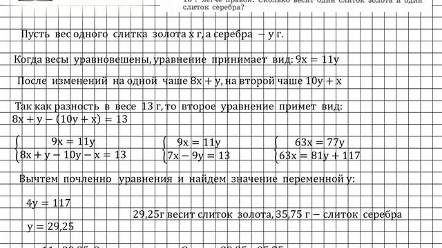 Задание № 1115 - Алгебра 7 класс (Макарычев)