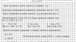 Задание № 1115 - Алгебра 7 класс (Макарычев)