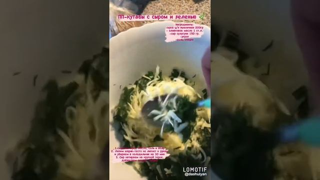 Пп-кутабы с сыром и зеленью зелень 🌿 смотреть онлайн