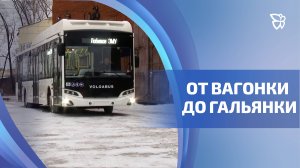 В Тагиле три новых автобуса обкатывают новый маршрут