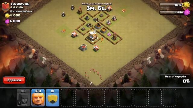 Clash of Clans - Атака на кв) #4 смотреть онлайн