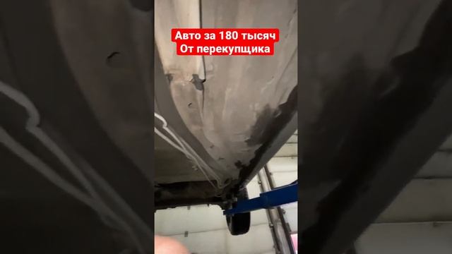 Авто от перекупа! Как говорится губы же накрашены 😂 #авто #перекуп #авторынок