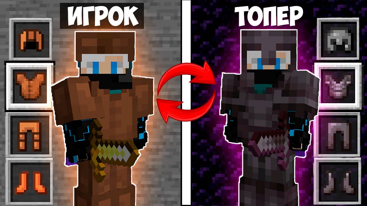 Я Прокачал АККАУНТ ПОДПИСЧИКА в Майнкрафт! смотреть онлайн