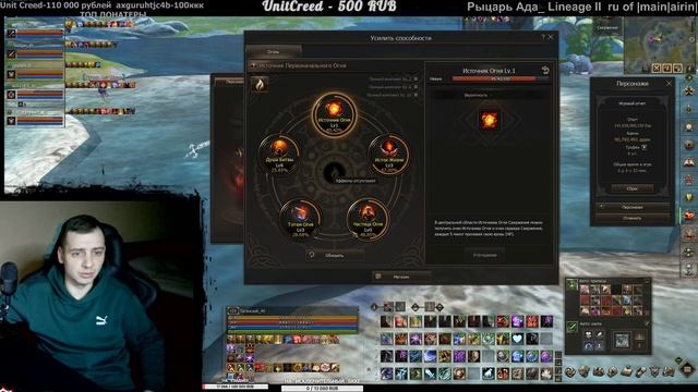 ла2 мэйн кач сверж 120 Lineage 2 Mainj Airin