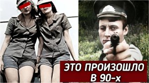Полковник Милиции против Майора Армии. Реальная история из 90-х.