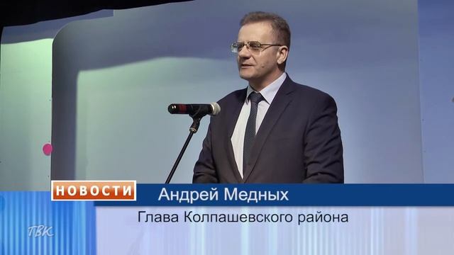 Отчётно-выборная конференция районного Совета ветеранов прошла в Колпашеве смотреть онлайн