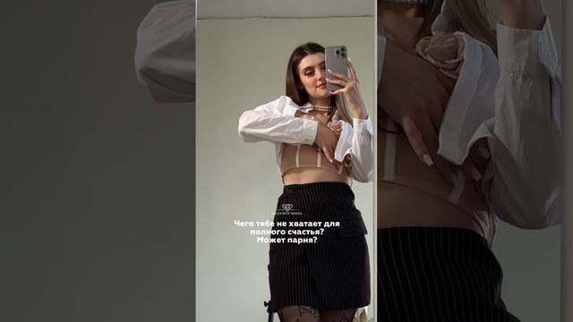 Что делает тебя счастливее? смотреть онлайн