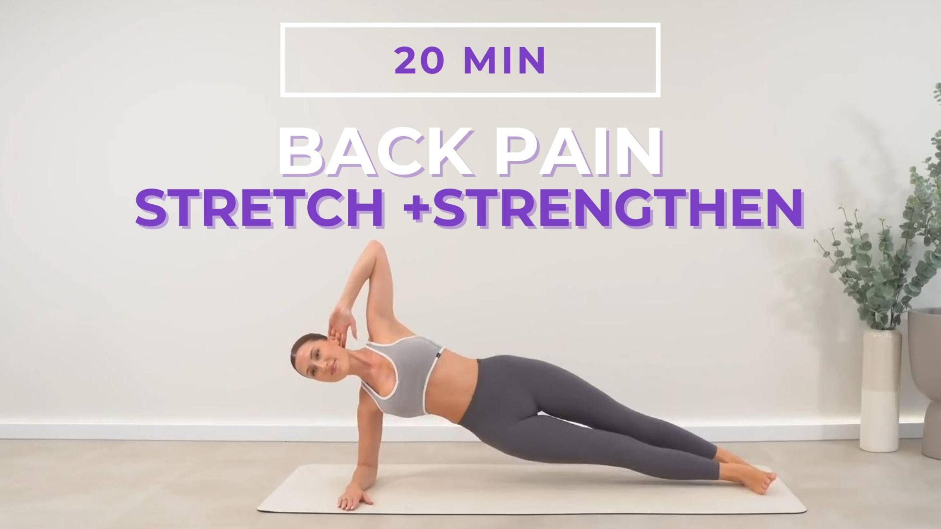 20-минутная пилатес тренировка | Укрепляем мышцы спины | Без повторений и оборудования смотреть онлайн