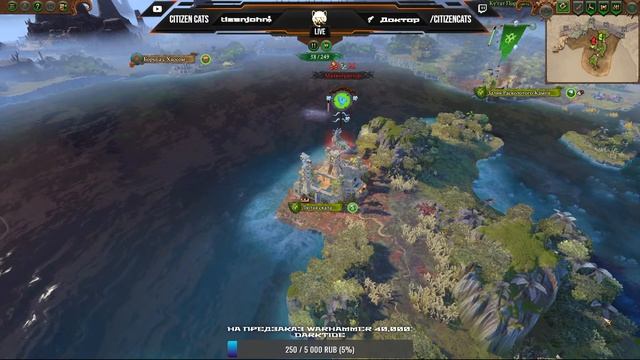Total War Warhammer 3 Ку'гат породитель чумы (Легенда) смотреть онлайн