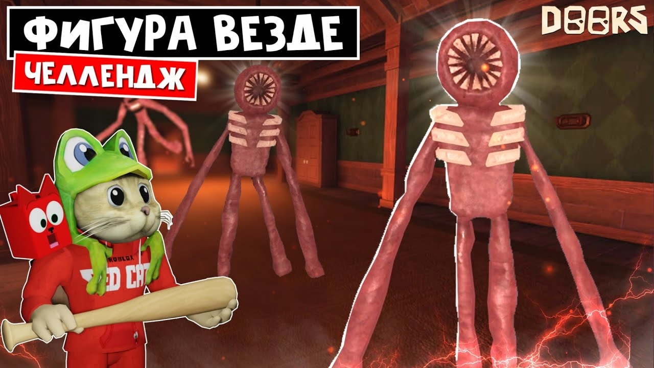 ФИГУРА в КАЖДОЙ КОМНАТЕ отеля в ДОРС роблокс | Doors Roblox | ЧЕЛЛЕНДЖ: Фигура за каждой дверью
