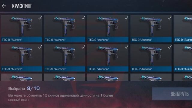 Дроп с Tec 9 Aurora Standoff 2 смотреть онлайн