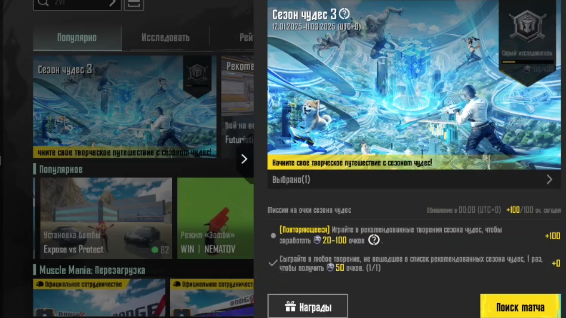 Бой на выбывание "Fighting in the metro" PUBG MOBILE