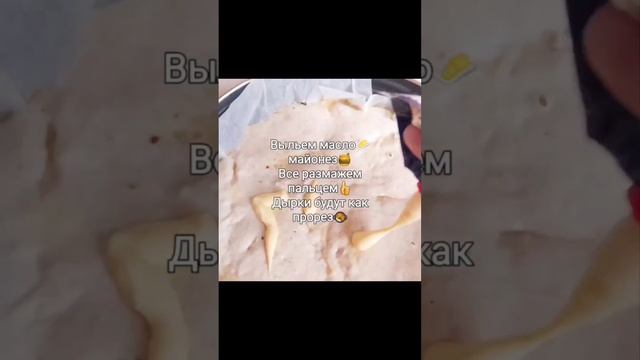 🫓ФОКАЧА🍕НАЧИНКОЙ🫓 смотреть онлайн