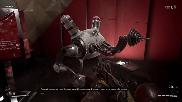 Atomic Heart смотреть онлайн