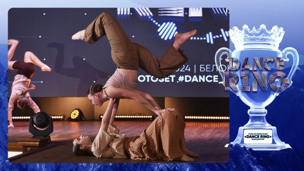 STREET & PERFORMING ARTS | 22.12.2024 | DANCE RING