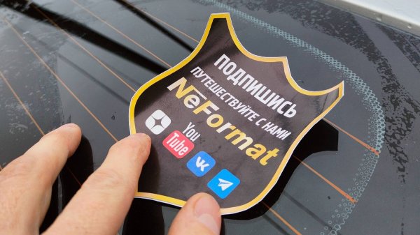 Путешествия с NeFormat станут доступнее. Мы купили новую машину.