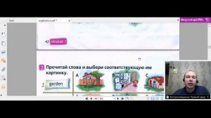 Английский язык 2 класс Spotlight 2 стр. 42-43 - Now I know. Разбираю задания