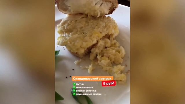 Отведали завтраки в "Barcarola" со скидкой 50% смотреть онлайн