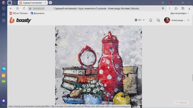 Садовый натюрморт. Курс живописи акриловыми красками смотреть онлайн