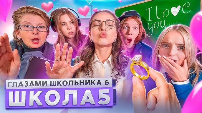 От первого лица: Школа 7СДЕЛАЛ ПРЕДЛОЖЕНИЕ УЧИЛКЕ😱НОВЫЕ ОТНОШЕНИЯ😨ИСПОРТИЛ ЖИЗНЬ ГЛАЗАМИ ШКОЛЬНИКА смотреть онлайн