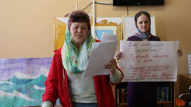 Как побороть страсть. "Шторм". 28.03.2021г.