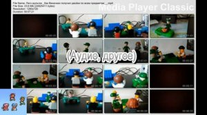 Лего мультик Как Ваничкин получил двойки по всем предметам аудио