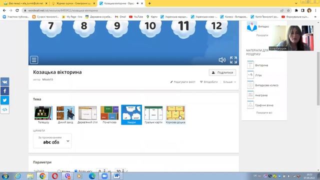 Створення вправ на платформі WordWall смотреть онлайн