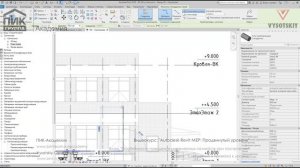 [Курс «Autodesk Revit MEP: Продвинутый уровень»] Смещения и привязка к уровню