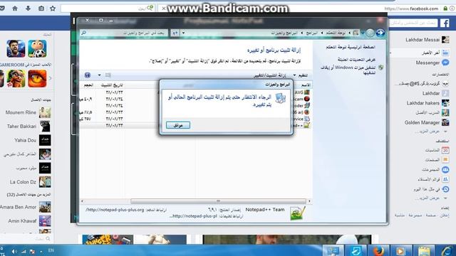 كيفية ازالة تطبيق او برنامج من الكمبيوتر نهائيا смотреть онлайн