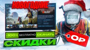 СКАЧАЛ РАСТ ДЛЯ СЛАБЫХ КОМПЬЮТЕРОВ 100 ФПС! 236 ДЕВБЛОГ STORM RUST/РАСТ.
