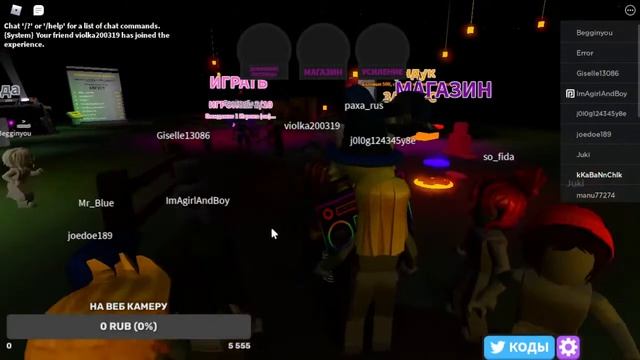 Roblox УЖАСЫ ПроХожДеНИЕ ИГРЫ смотреть онлайн